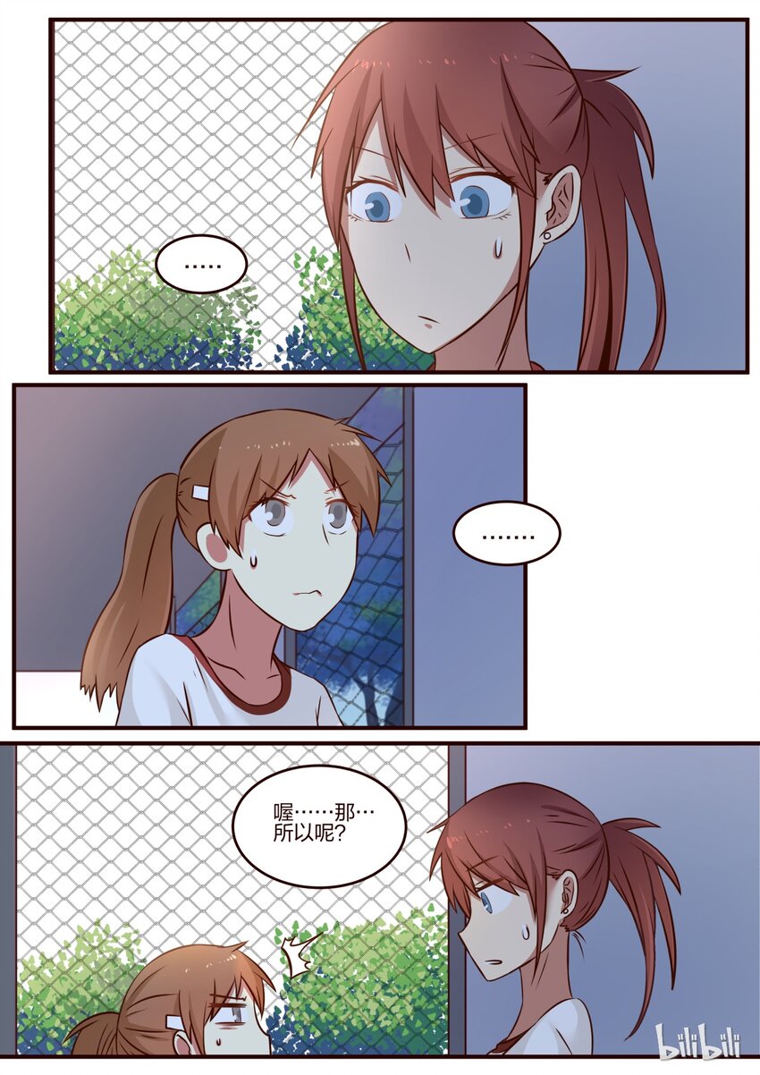 S1&middot;89-第90话