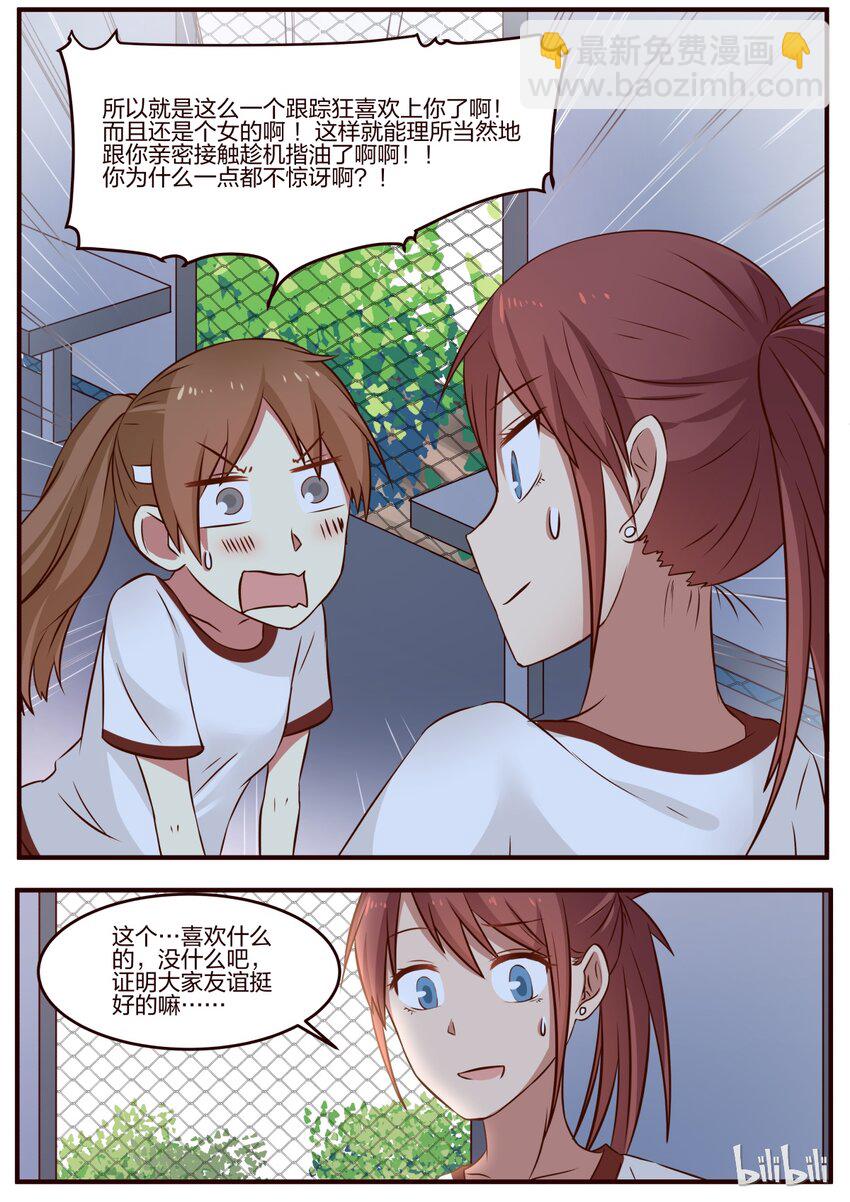 S1&middot;89-第90话