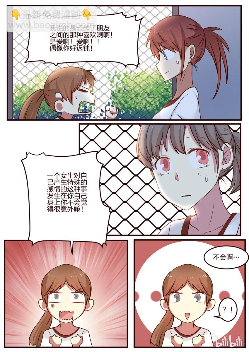 S1&middot;89-第90话