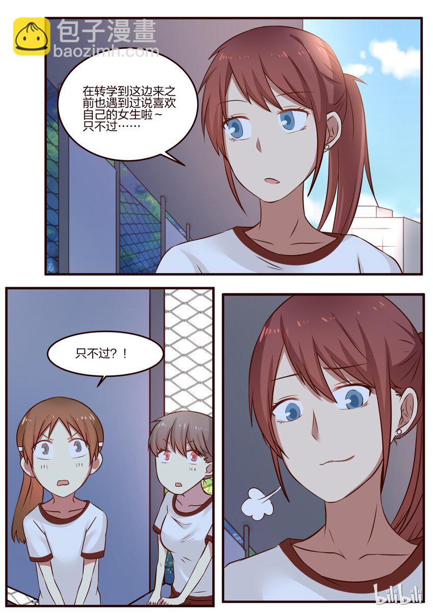 S1&middot;89-第90话