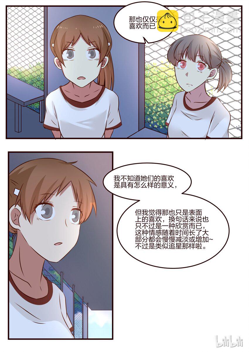 S1&middot;89-第90话