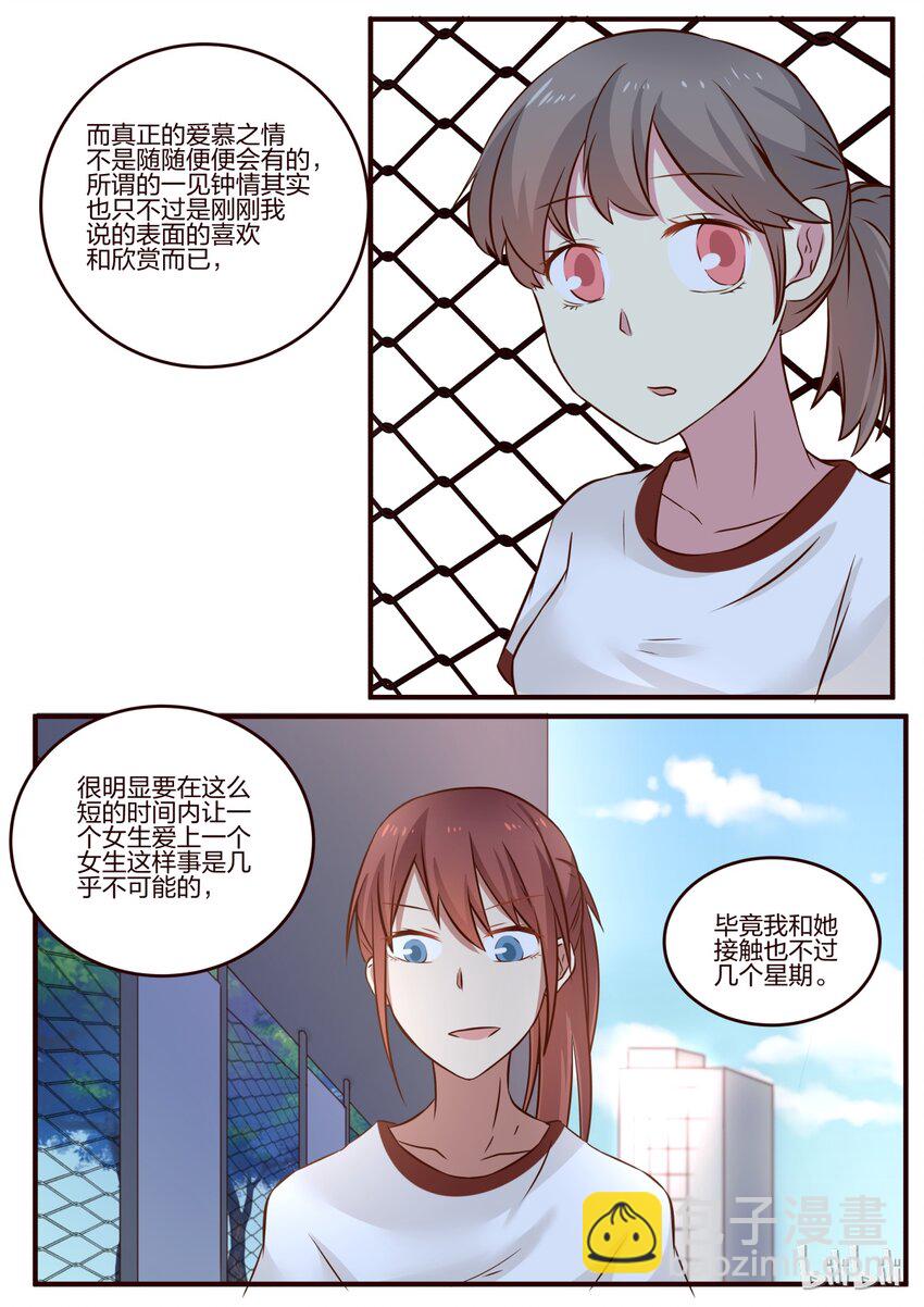 S1&middot;89-第90话