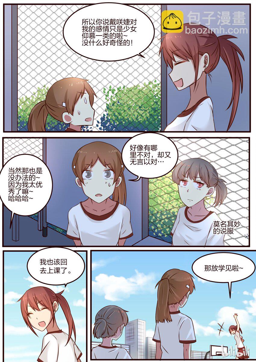 S1&middot;89-第90话