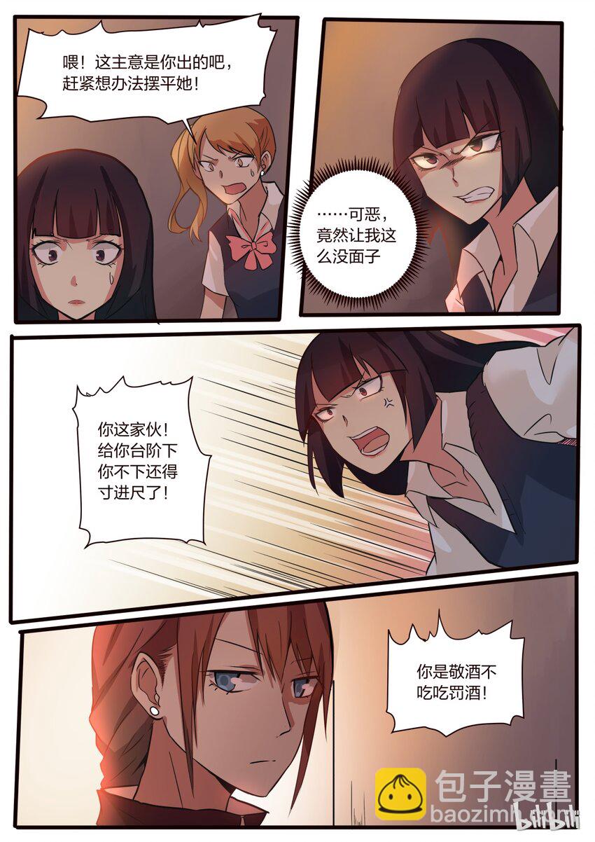 S1&middot;9-第10话