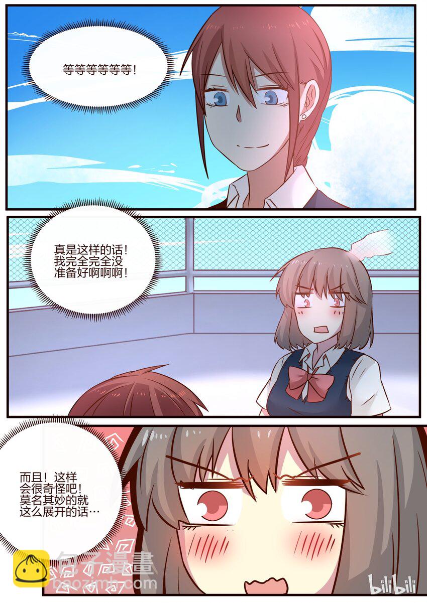 S1&middot;91-第92话