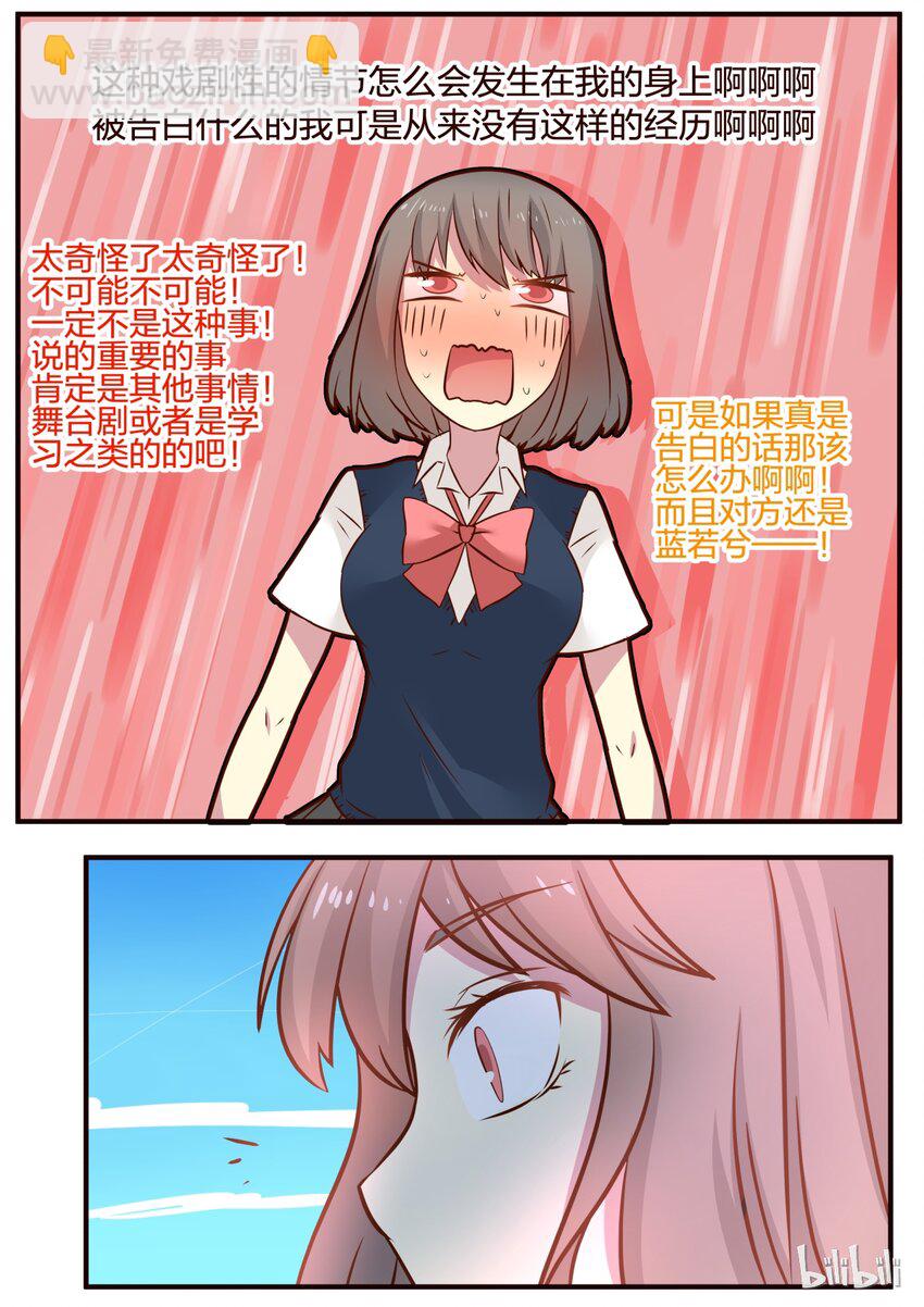 S1&middot;91-第92话