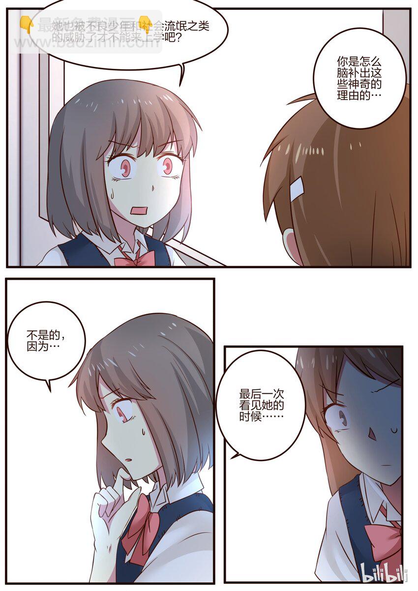 S1&middot;93-第94话