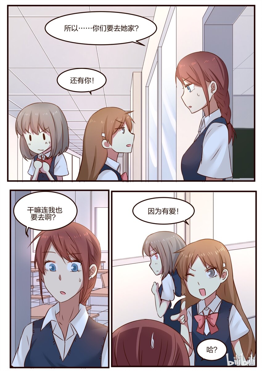 S1&middot;95-第96话