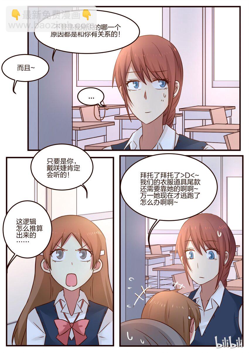 S1&middot;95-第96话