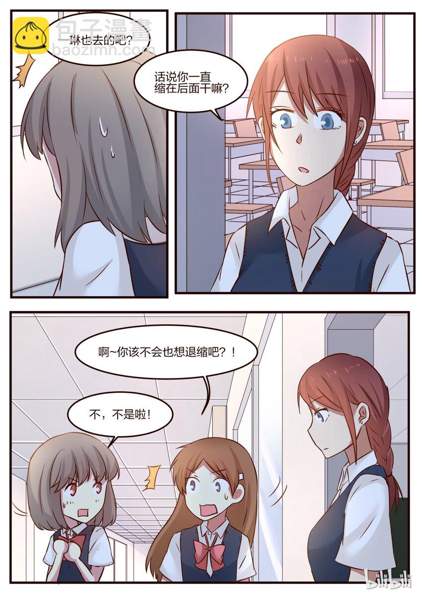 S1&middot;95-第96话