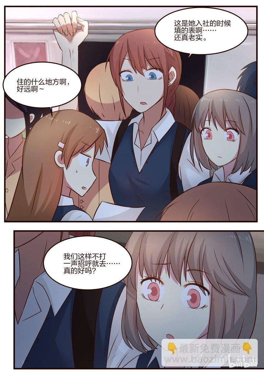 S1&middot;95-第96话