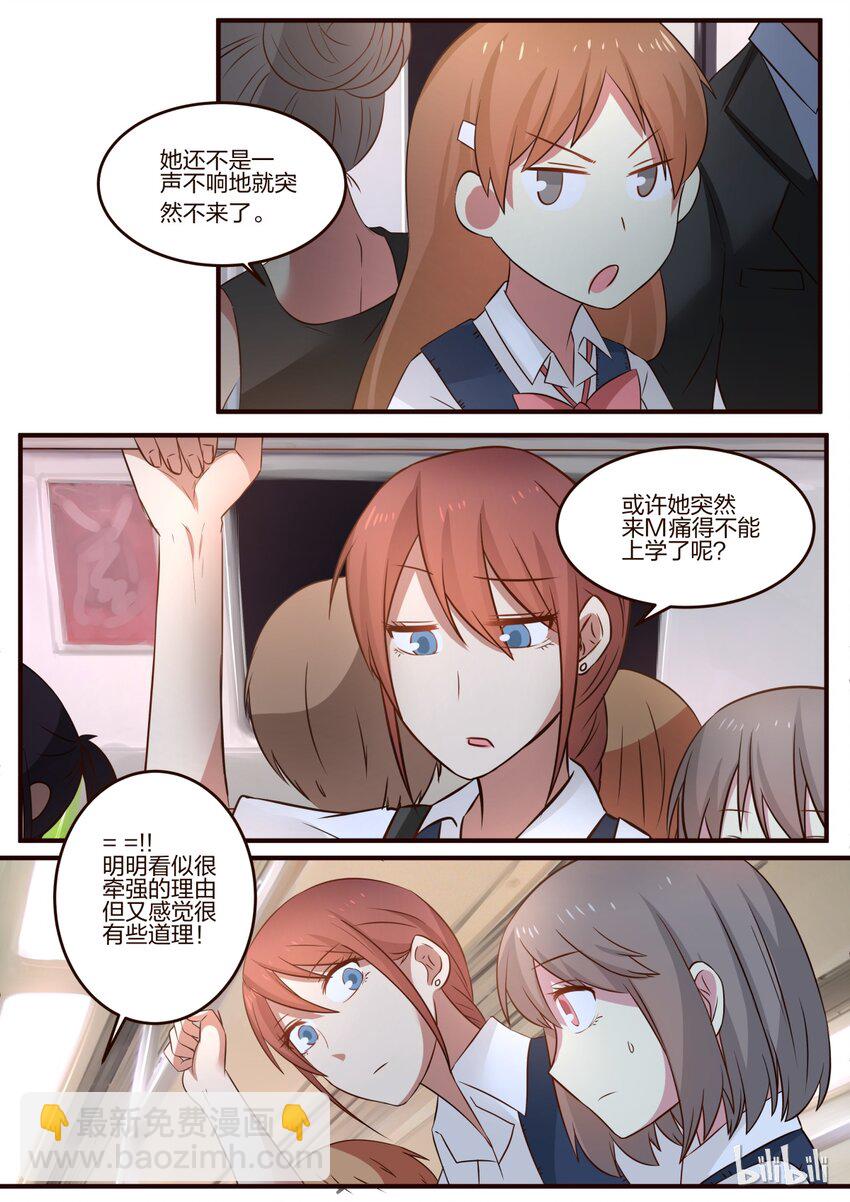 S1&middot;95-第96话