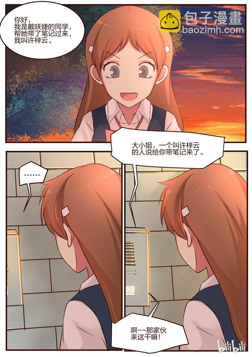 S1&middot;97-第98话