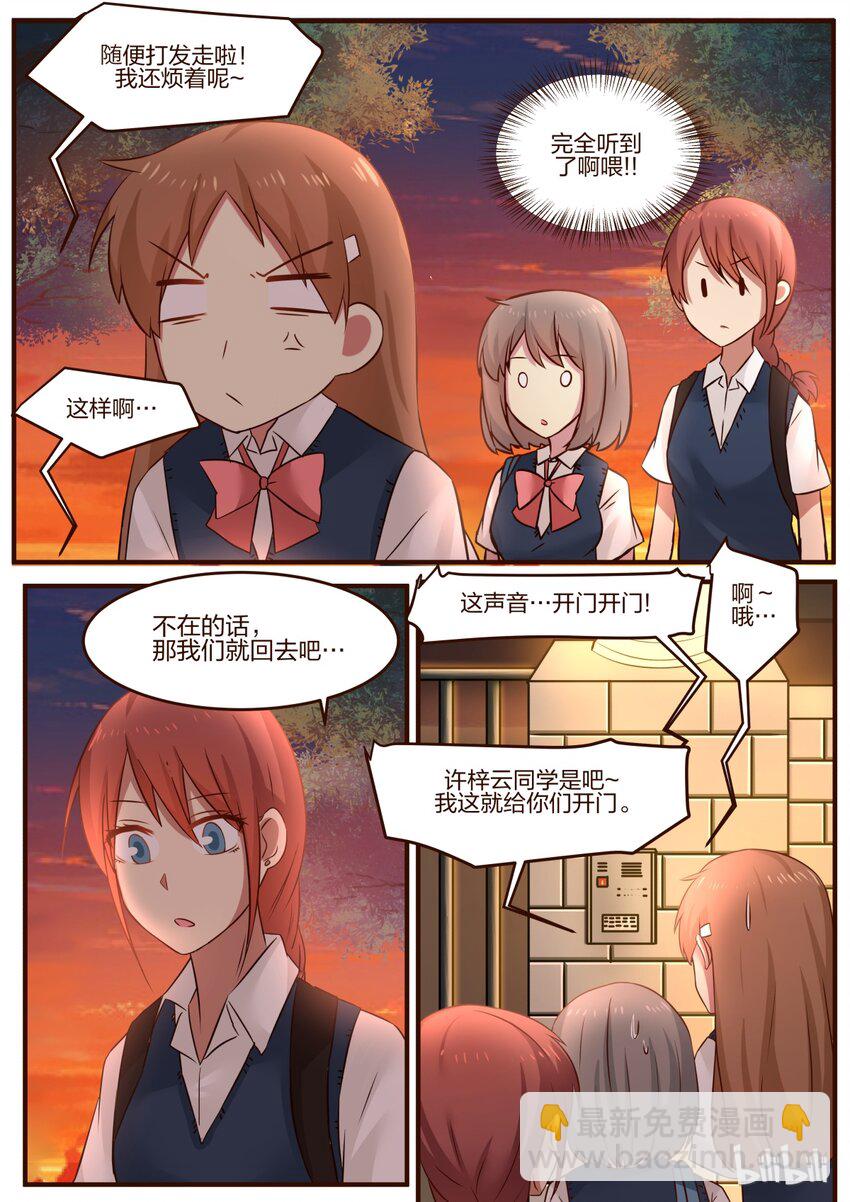 S1&middot;97-第98话