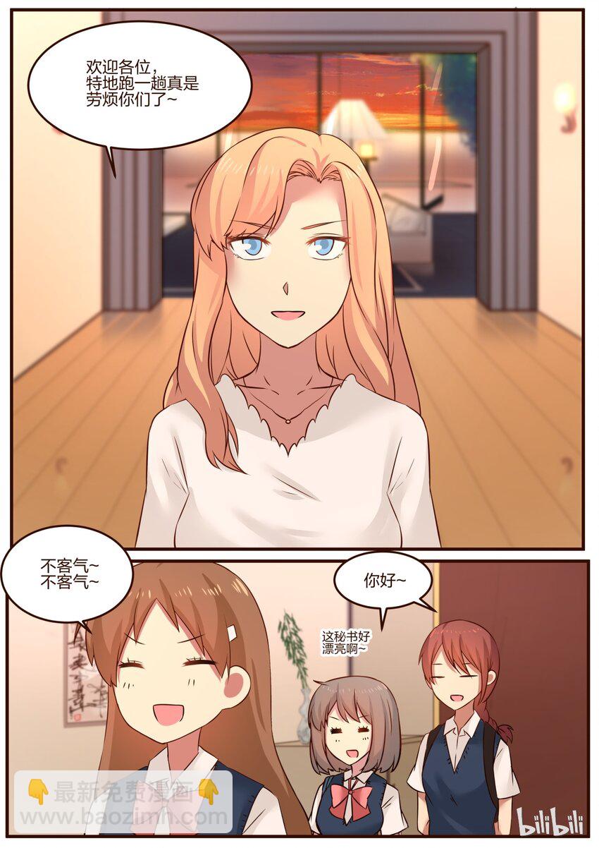 S1&middot;97-第98话