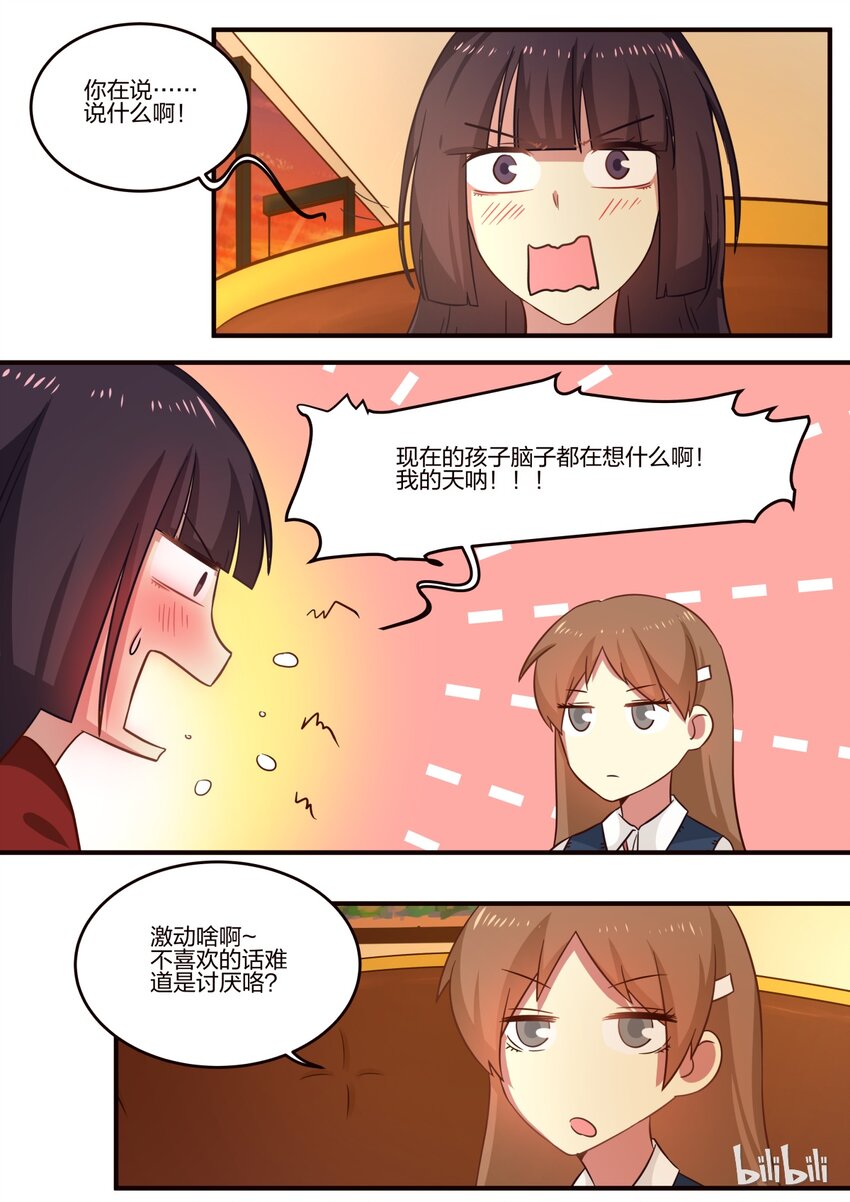 S1&middot;99-第100话