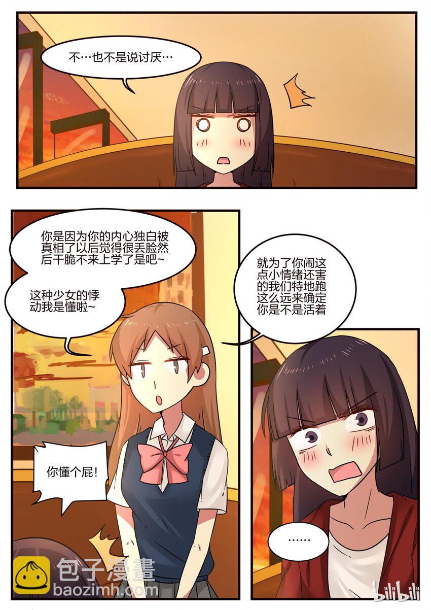 S1&middot;99-第100话