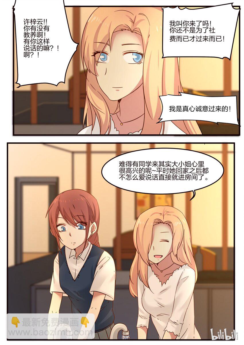 S1&middot;99-第100话