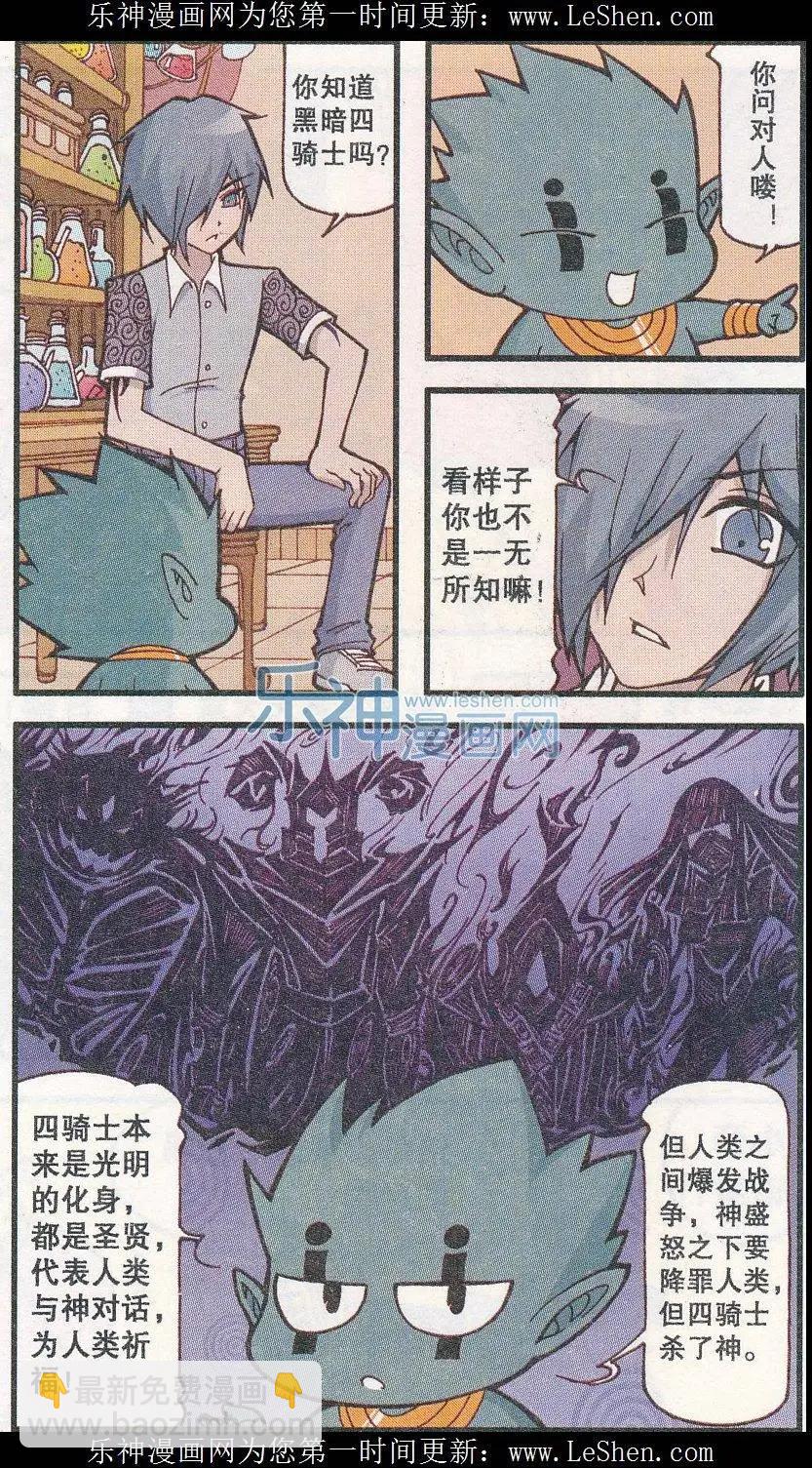 第22话 魔王之梦-第10话