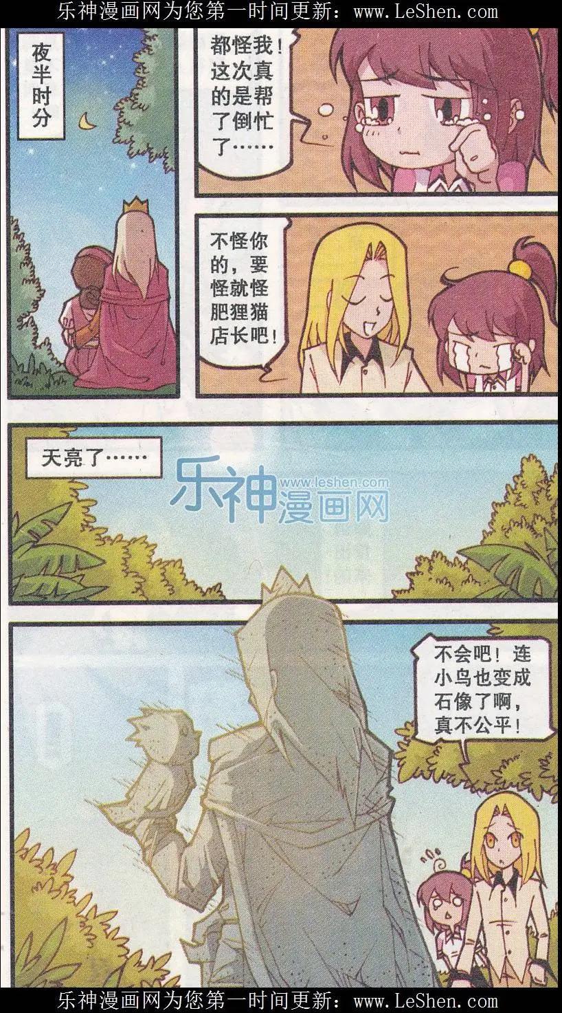 第24话 小鸟与石像-第12话