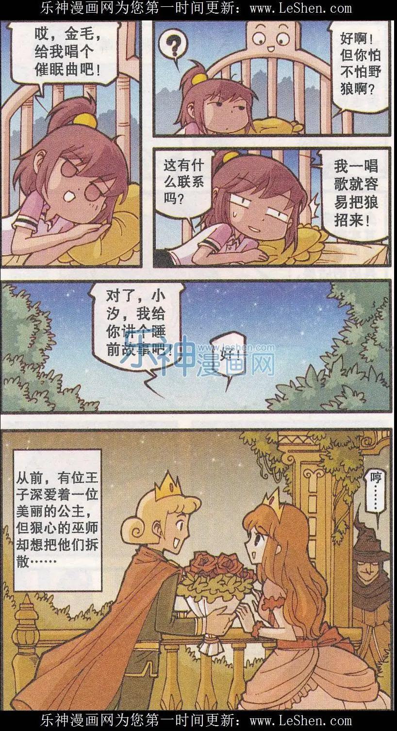 第24话 小鸟与石像-第12话