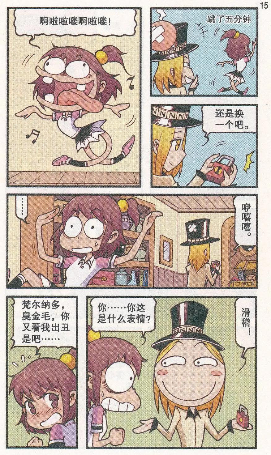 第30话 心情佳锁-第18话
