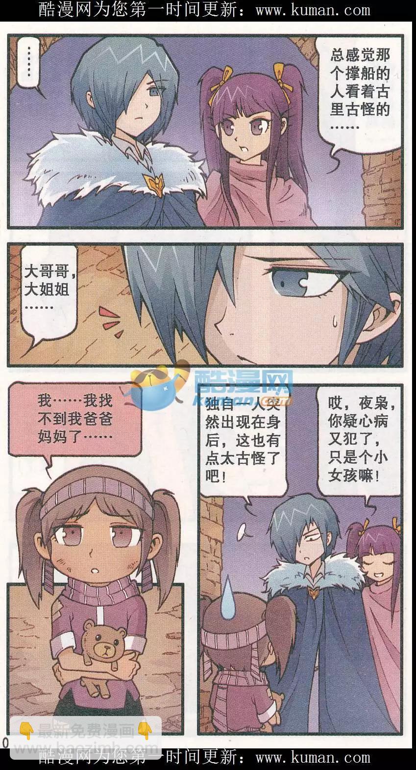 第34话 幽魂码头-第22话