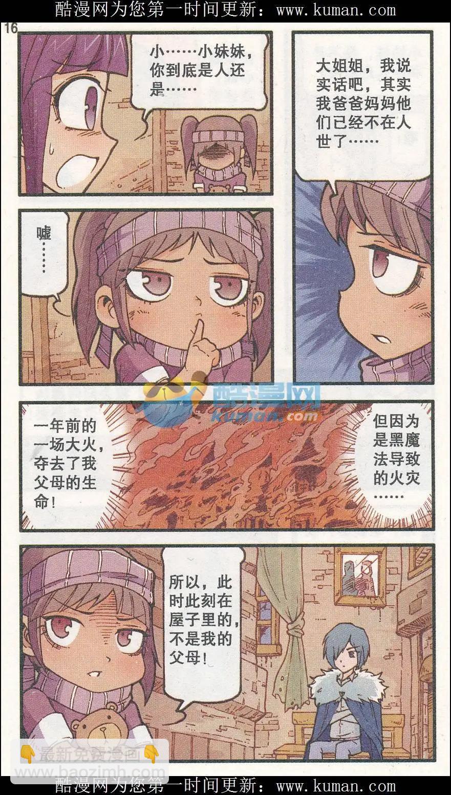 第34话 幽魂码头-第22话