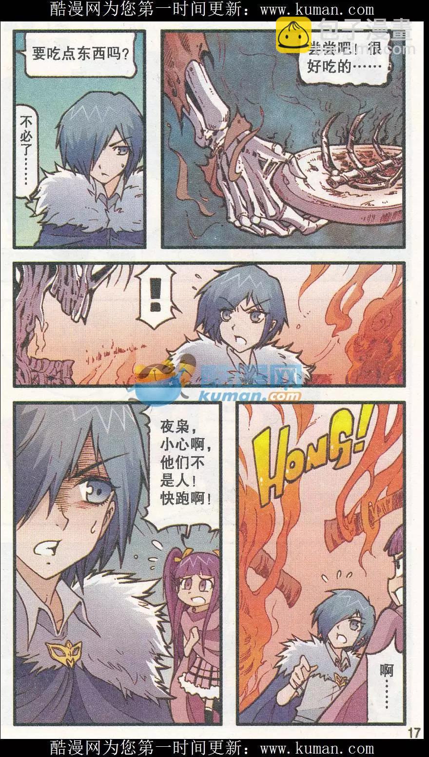第34话 幽魂码头-第22话