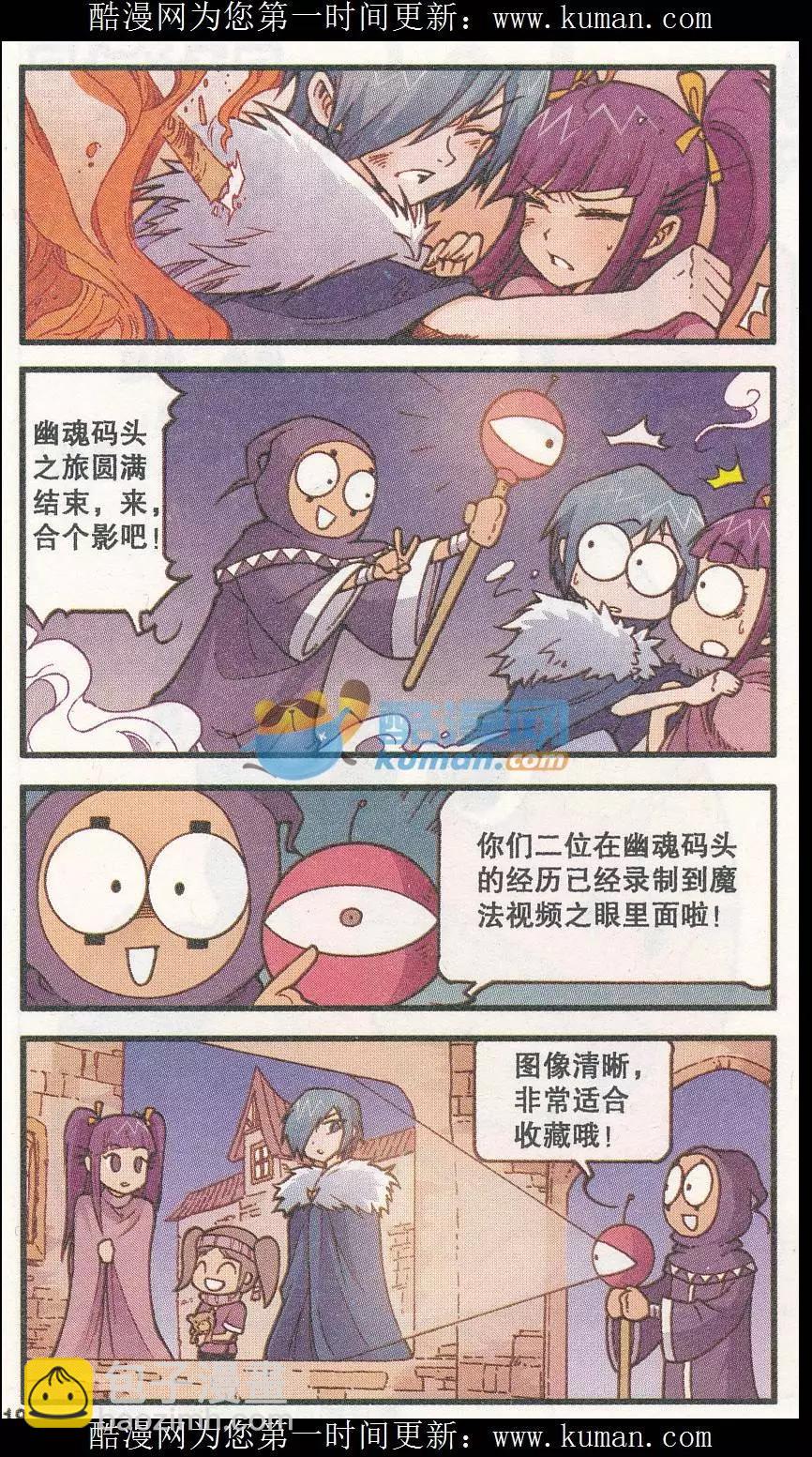 第34话 幽魂码头-第22话