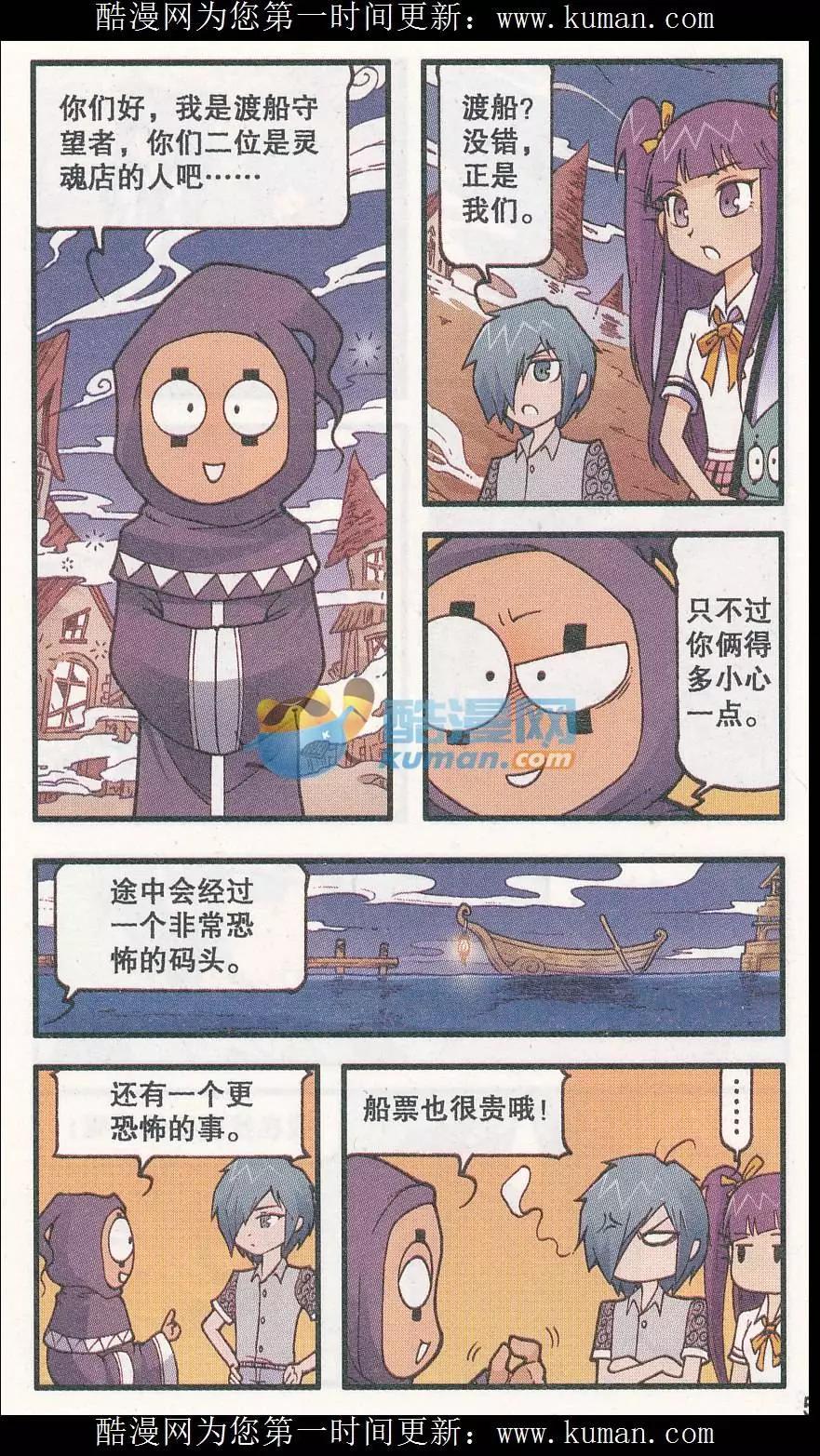 第34话 幽魂码头-第22话