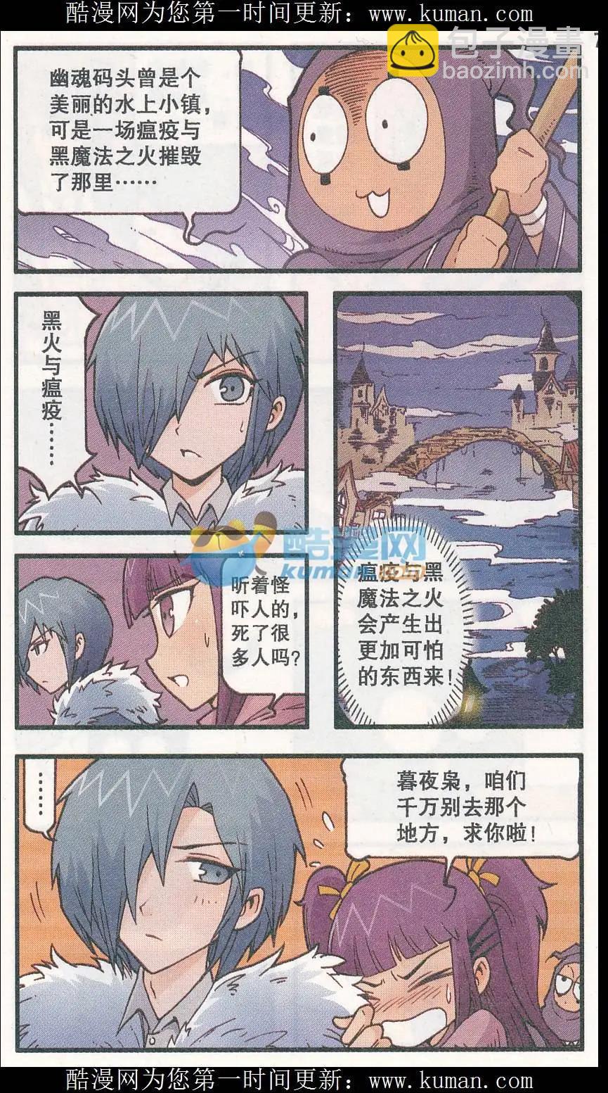 第34话 幽魂码头-第22话