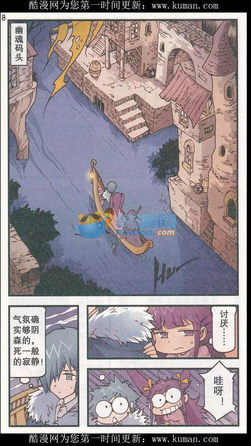 第34话 幽魂码头-第22话