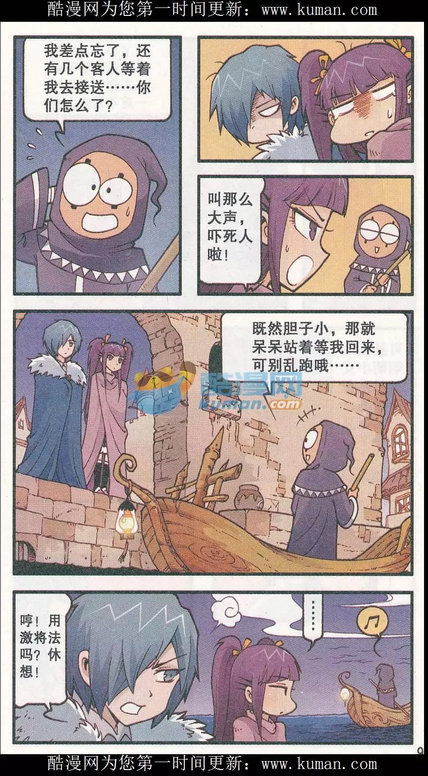 第34话 幽魂码头-第22话