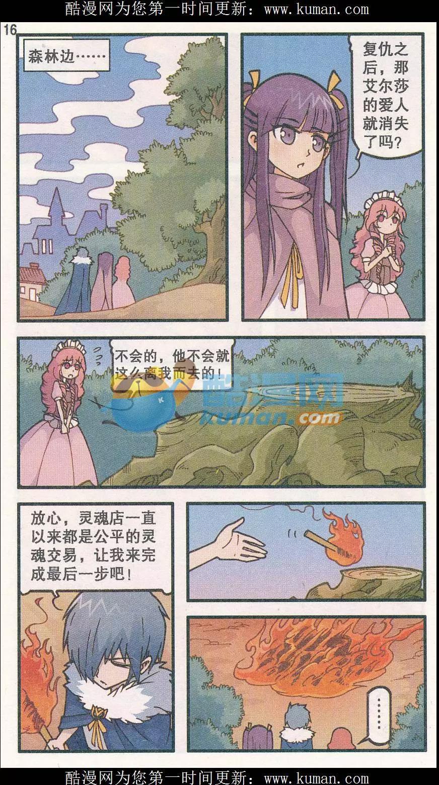 第36话 烈焰鸟树（下)-第24话