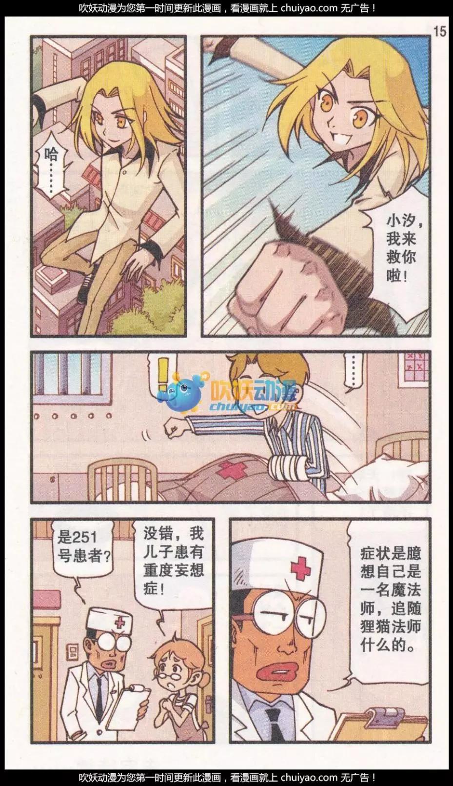 第38话 回归真实（下）-第26话