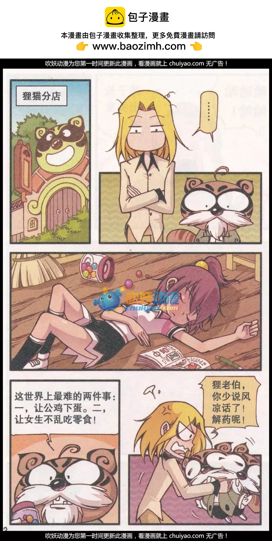 第38话 回归真实（下）-第26话