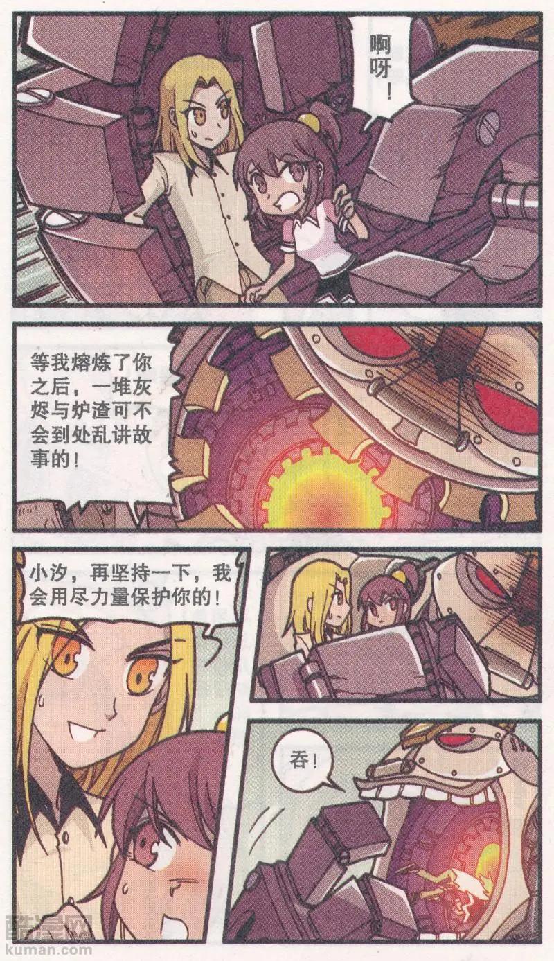 第46话 机械迷城（下)-第34话