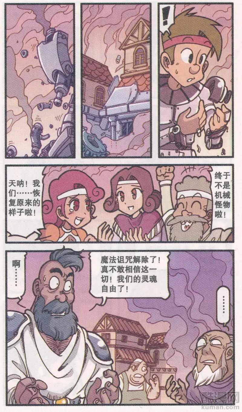 第46话 机械迷城（下)-第34话