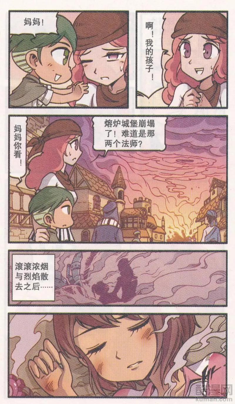 第46话 机械迷城（下)-第34话