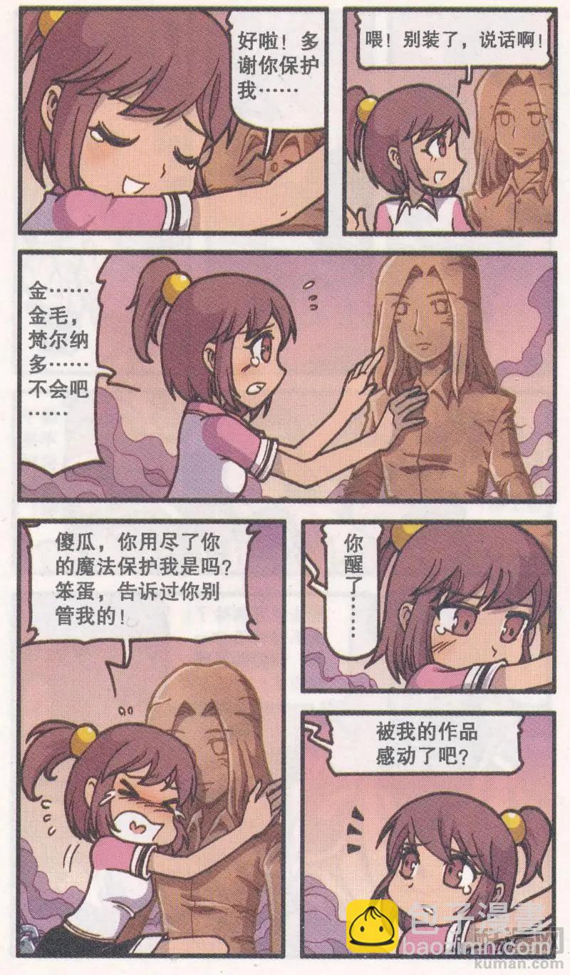 第46话 机械迷城（下)-第34话