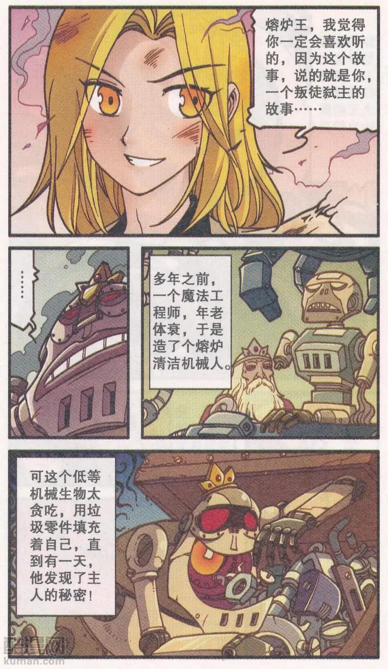第46话 机械迷城（下)-第34话
