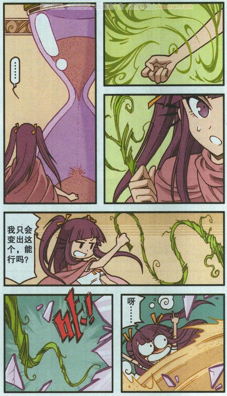 第48话 钻石城商人-第36话