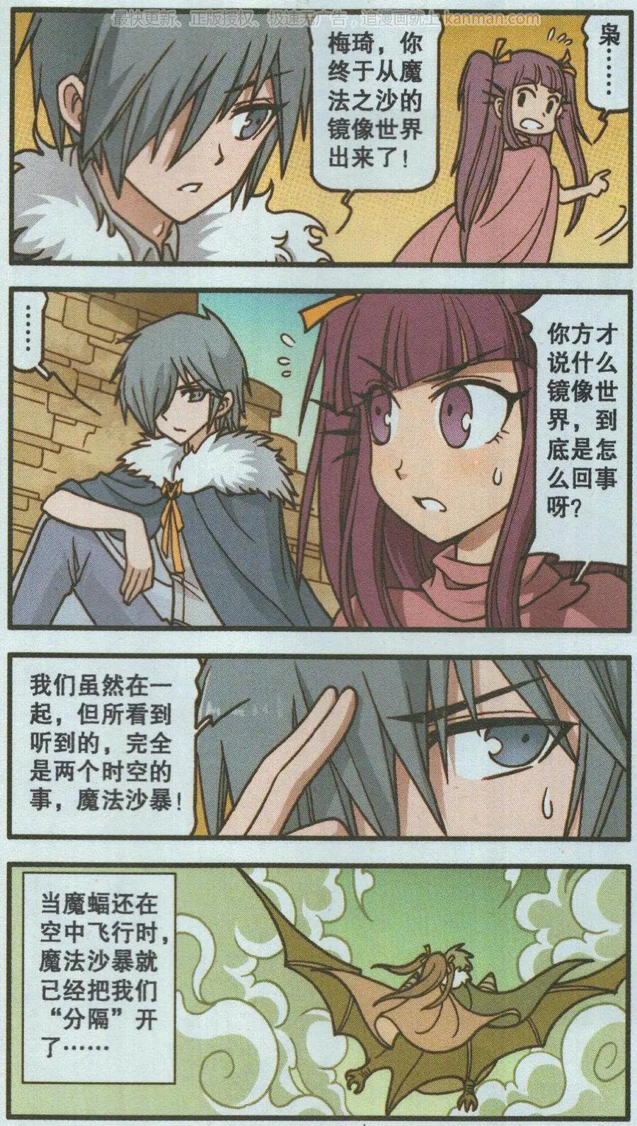第48话 钻石城商人-第36话