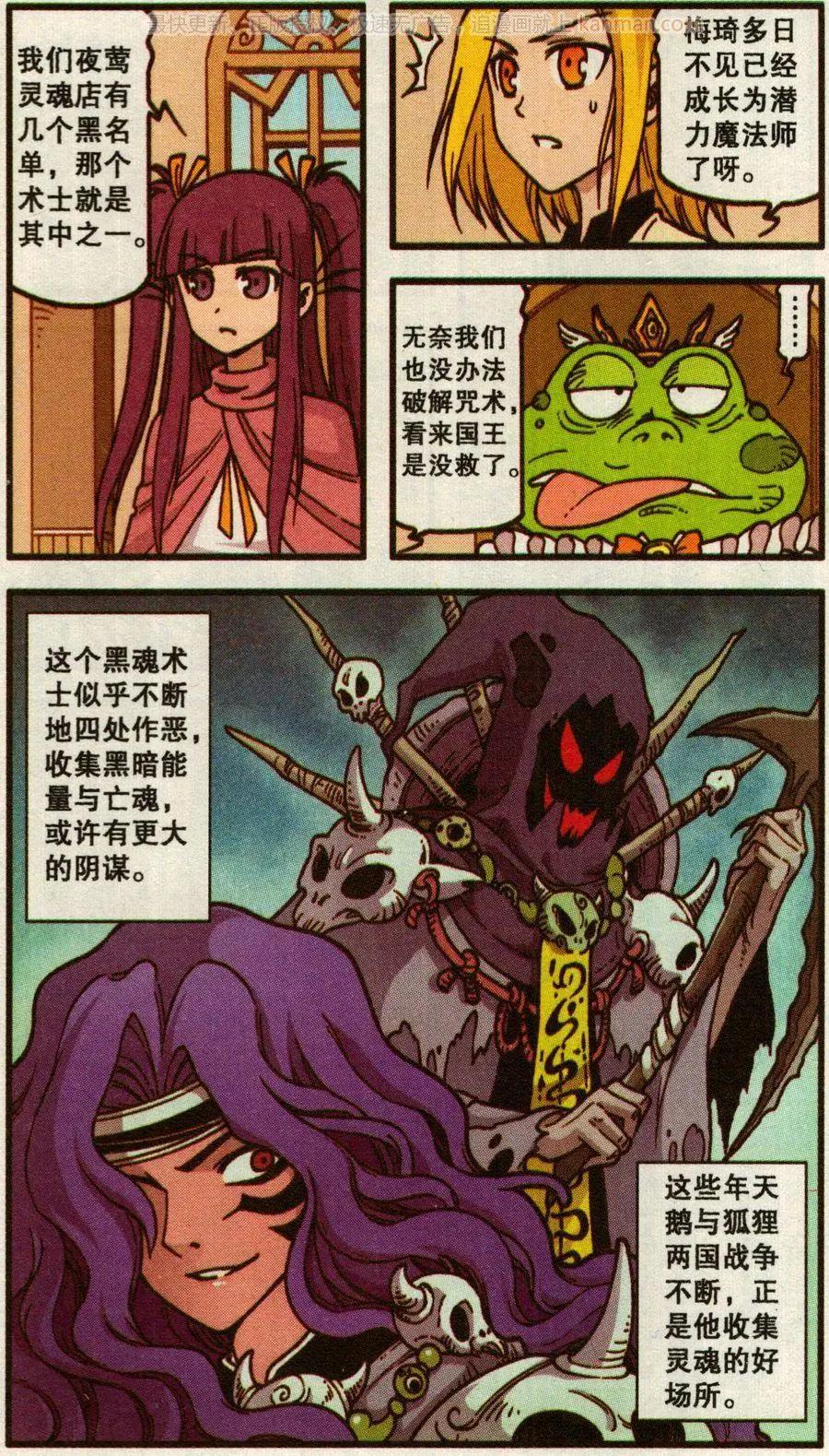 第50话 天鹅海与狐狸城(二)-第38话