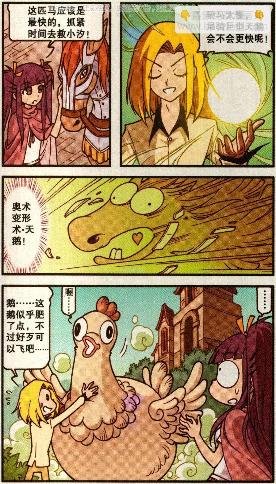 第50话 天鹅海与狐狸城(二)-第38话