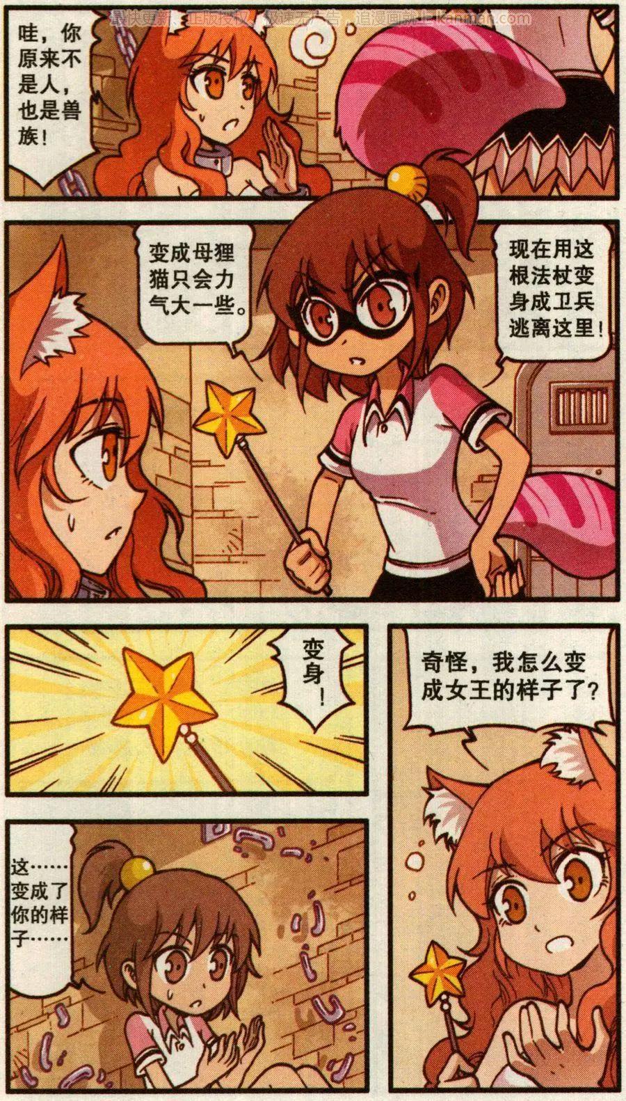 第50话 天鹅海与狐狸城(二)-第38话