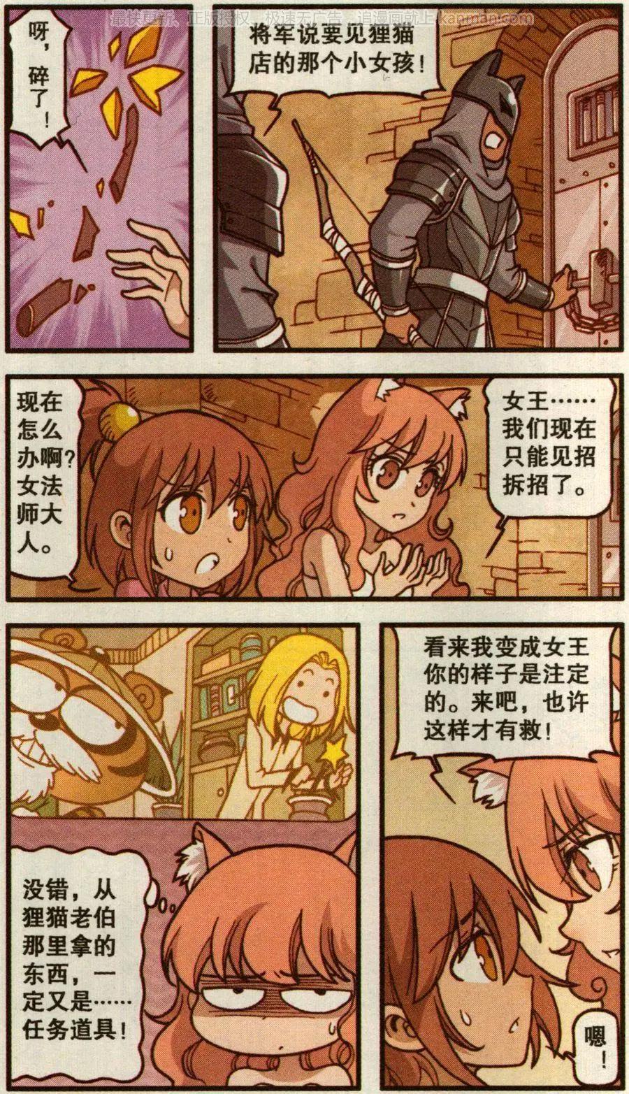 第50话 天鹅海与狐狸城(二)-第38话