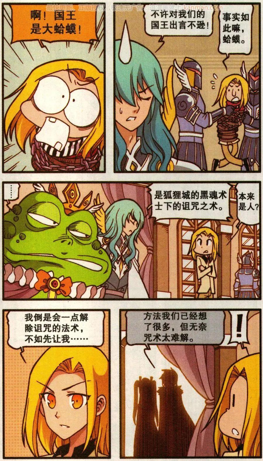 第50话 天鹅海与狐狸城(二)-第38话