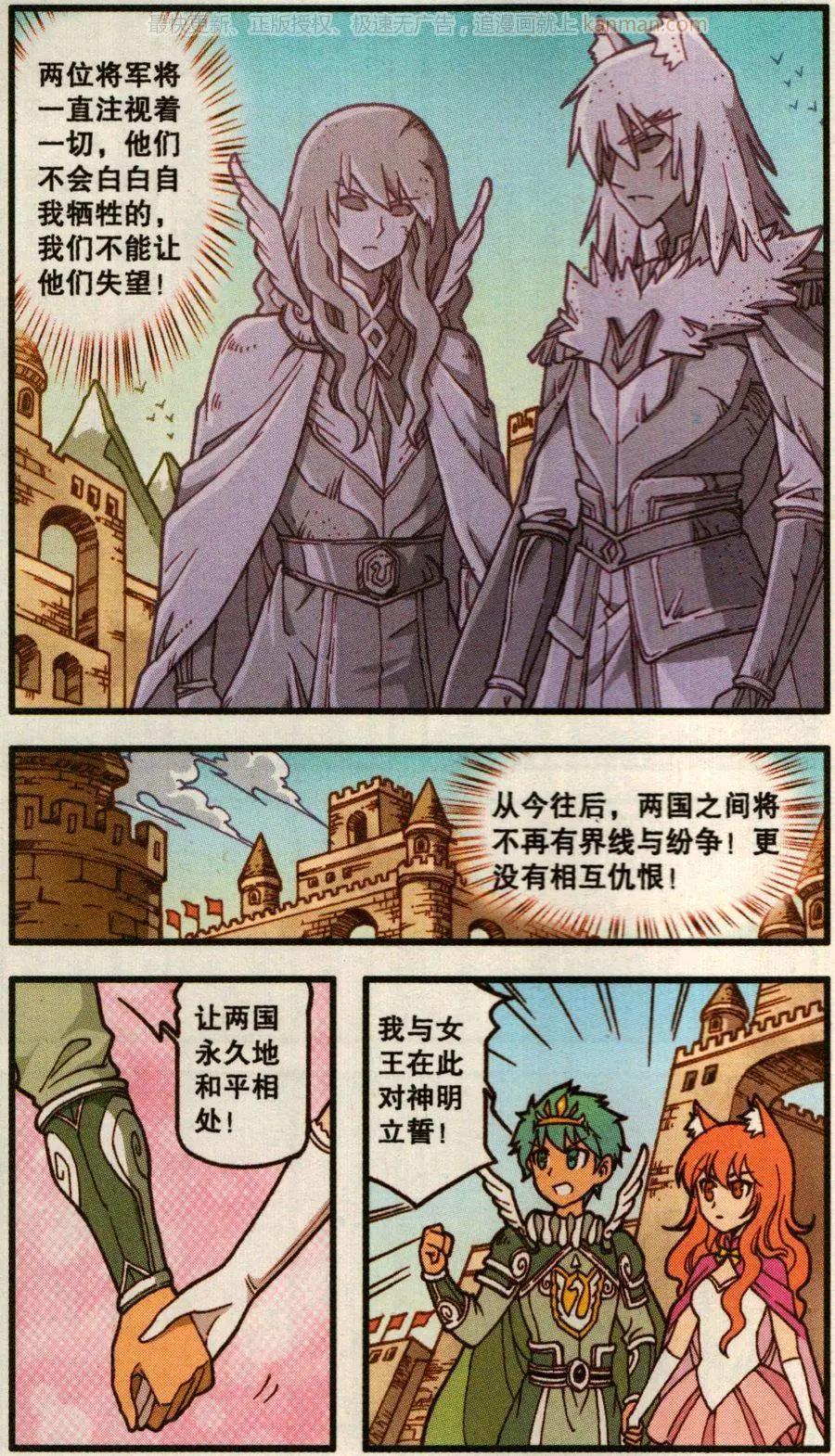 第52话 天鹅海与狐狸城(四)-第40话